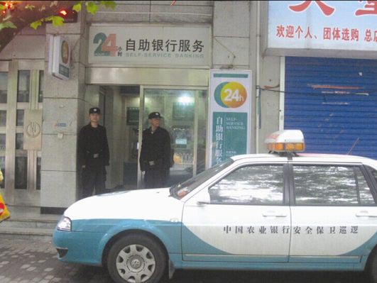 農業(yè)銀行ATM機巡邏